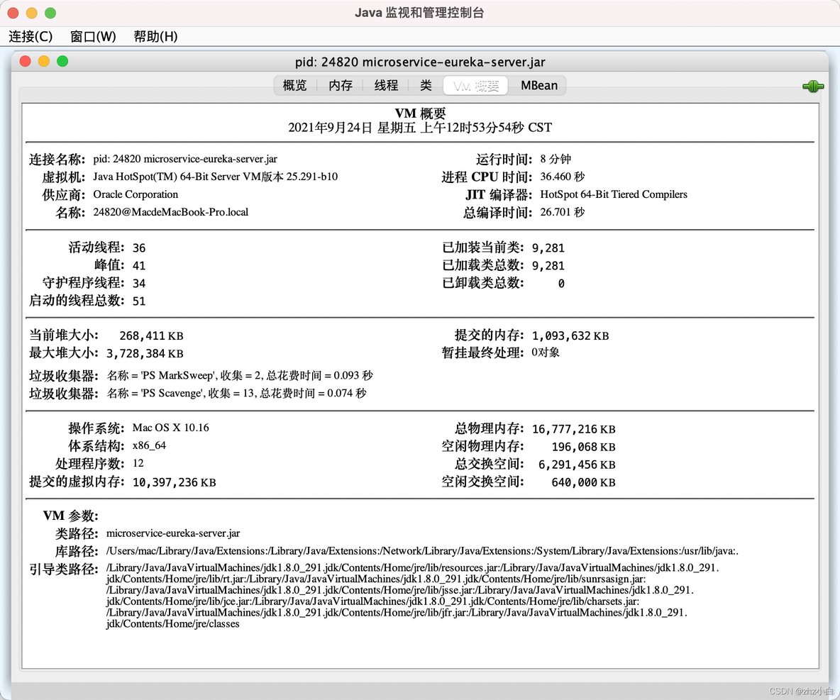 #yyds干货盘点#JVM升级篇八（工具篇）_死锁_18