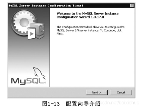 MySQL的安装_服务器_05