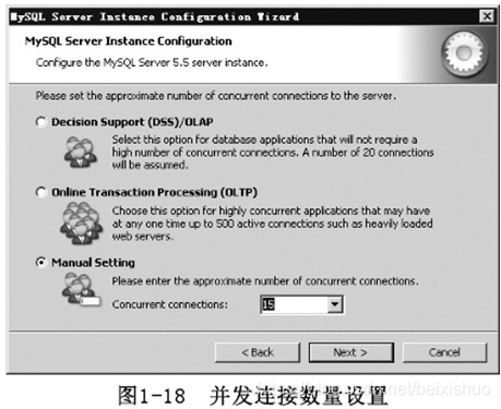 MySQL的安装_数据库_10