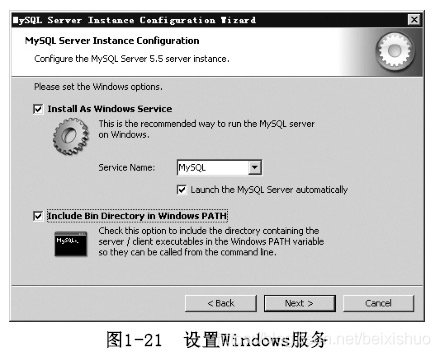 MySQL的安装_服务器_13