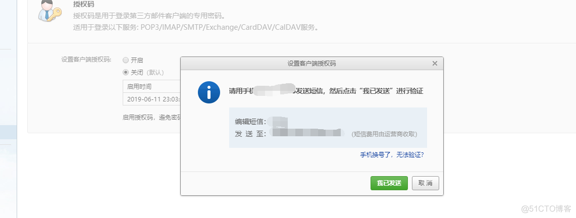 Java邮件发送(使用javaMail包)_发送邮件_04