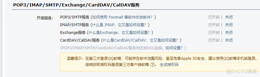 Java邮件发送(使用javaMail包)_java_06