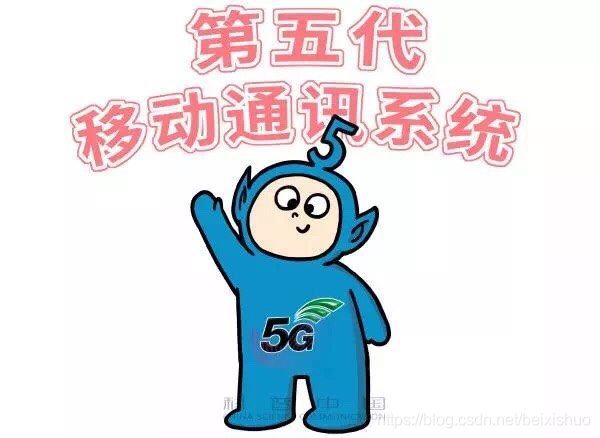 笑谈 5G，5G白话文_2/3/4/5g_03