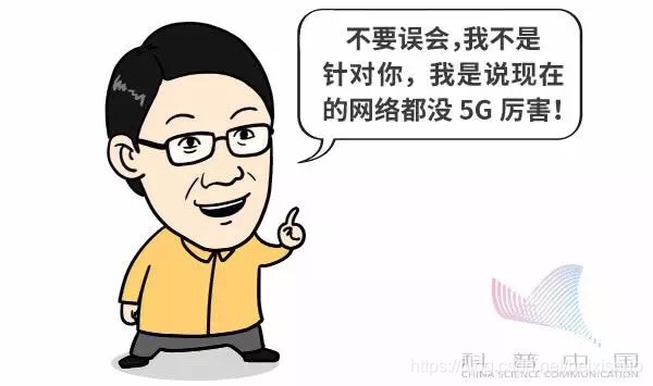 笑谈 5G，5G白话文_物联网_05