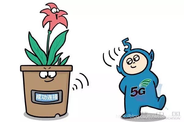 笑谈 5G，5G白话文_5g_18