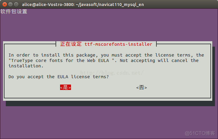 【linux】ubuntu下navicat for mysql安装_官网_03