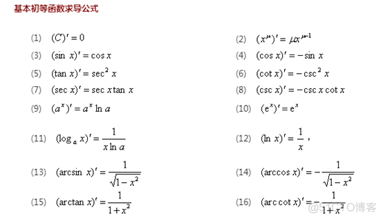 数学笔记12——常微分方程和分离变量_分离变量_16