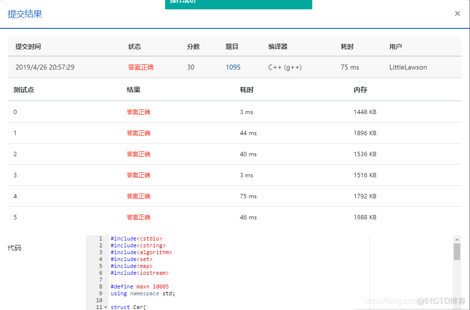 PAT 1095 Cars on Campus C++版_#include