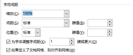 word论文常用格式设定技巧【公式对齐、制表符公式编号等】_左对齐_04