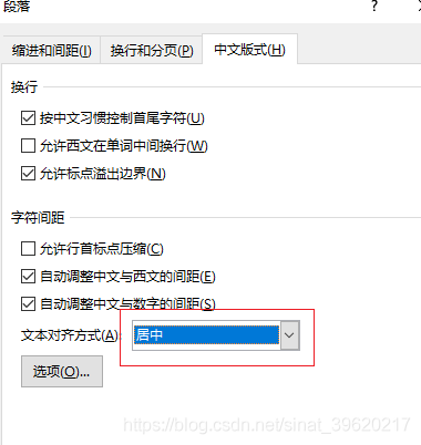 word论文常用格式设定技巧【公式对齐、制表符公式编号等】_公式对齐_05