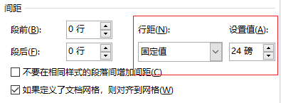 word论文常用格式设定技巧【公式对齐、制表符公式编号等】_公式对齐_07