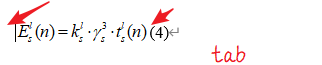 word论文常用格式设定技巧【公式对齐、制表符公式编号等】_公式排序_15