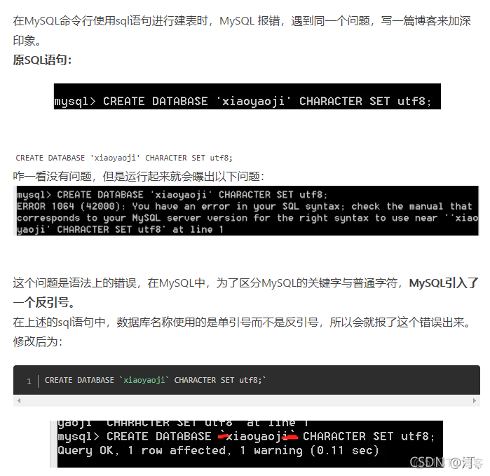 MySQL使用遇到问题总结_简书_03