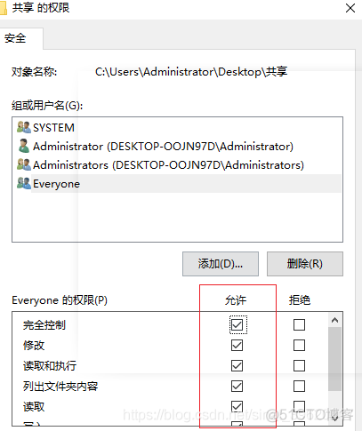 windows共享文件创建----局域网办公_ip地址_08