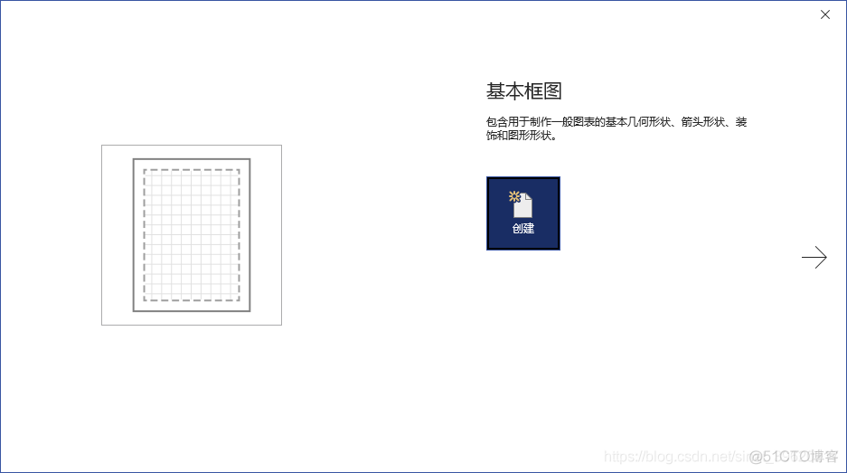 使用visio如何快速生成一个网格状图案，文档技巧！_制图_03