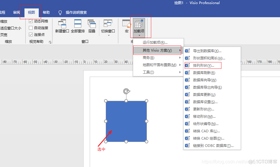 使用visio如何快速生成一个网格状图案，文档技巧！_画图_05