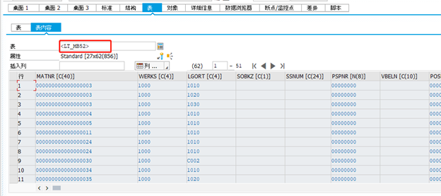 2020.01.11 【ABAP随笔】获取标准报表数据(MB52)数据进行客制ALV_客制化MB52_02