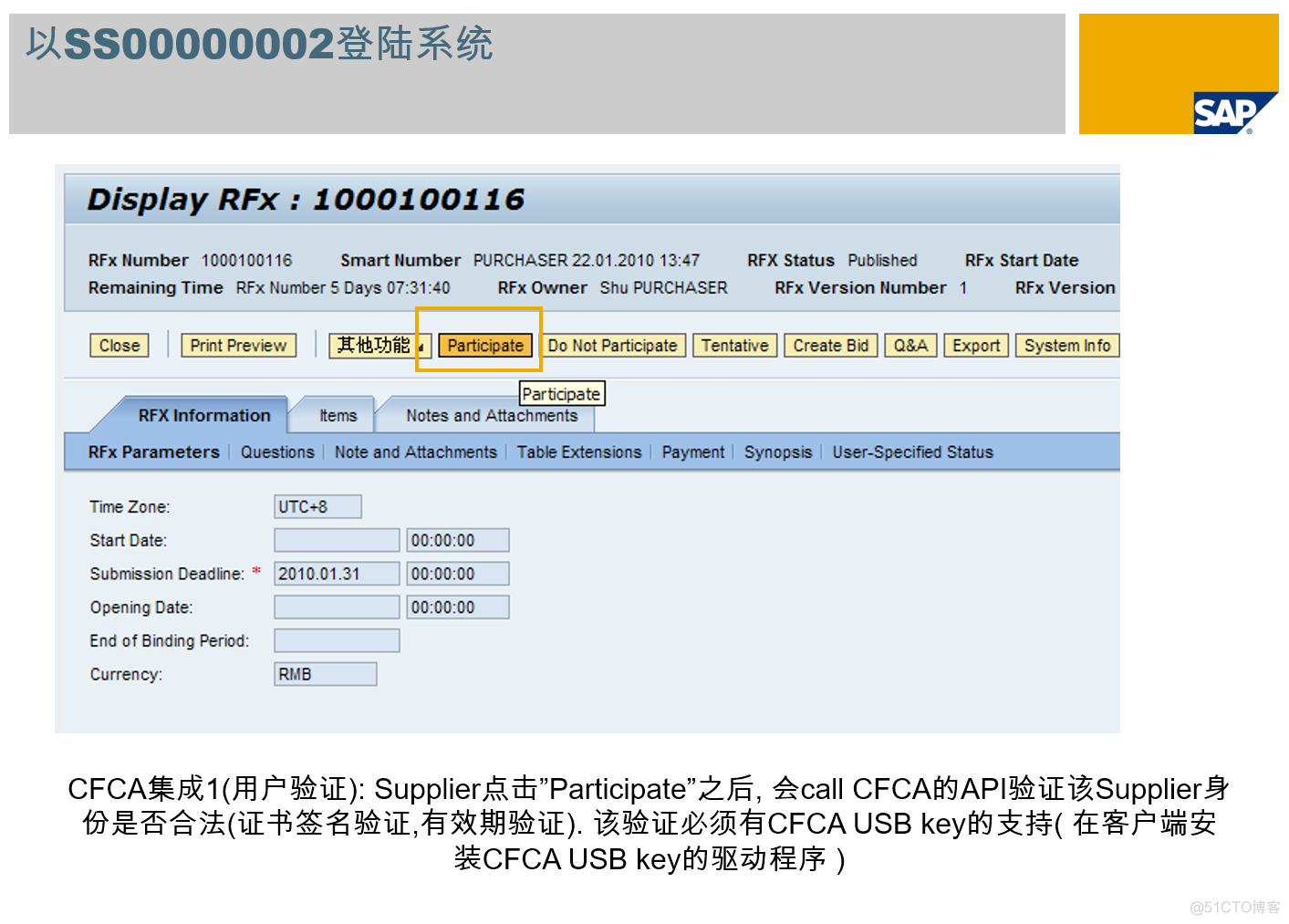 SAP SRM ABAP Webdynpro和CFCA usb key集成的一个原型开发_c_03