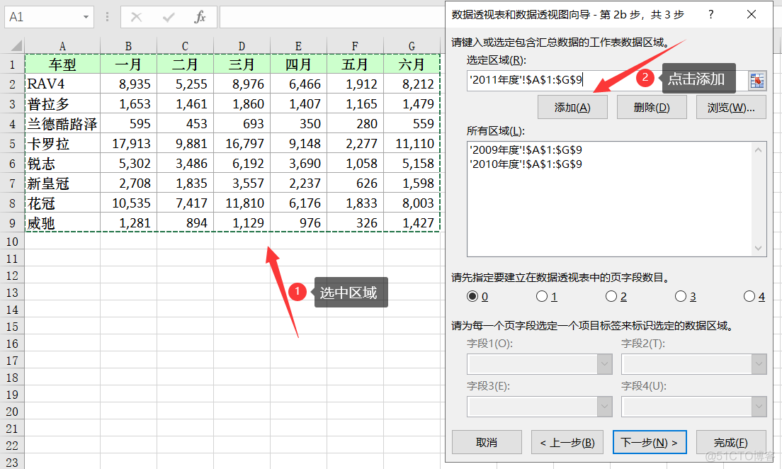Excel-数据透视表、高级筛选_数据源_03