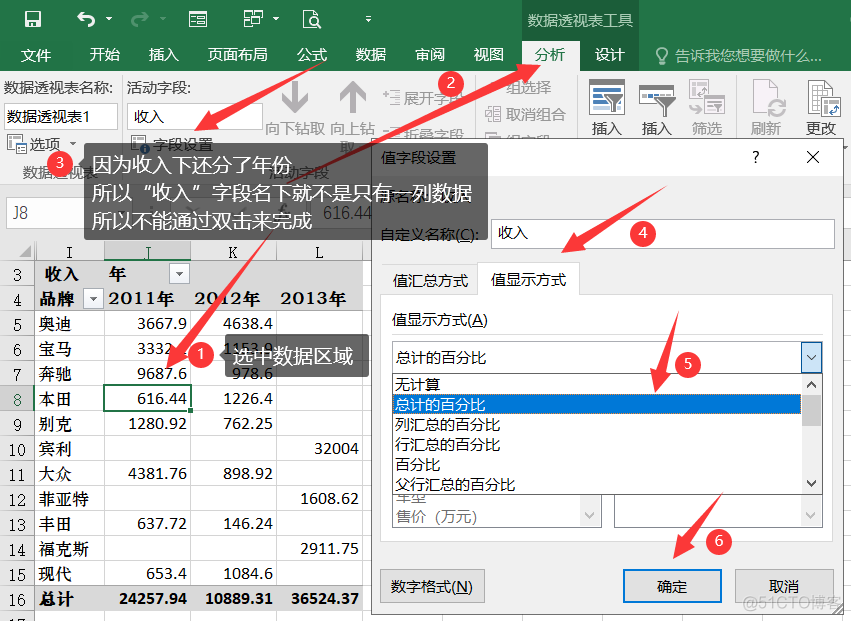 Excel-数据透视表、高级筛选_Excel_13