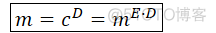 RSA 算法图解+数学证明_RSA算法_07