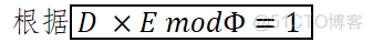 RSA 算法图解+数学证明_RSA 原理_32