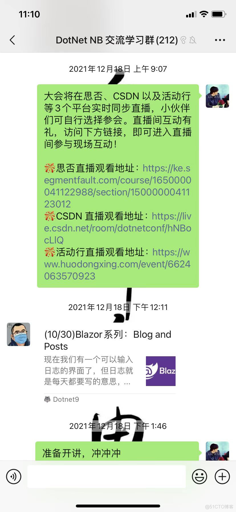 欢迎加入 DotNet NB 交流学习群_.net_09