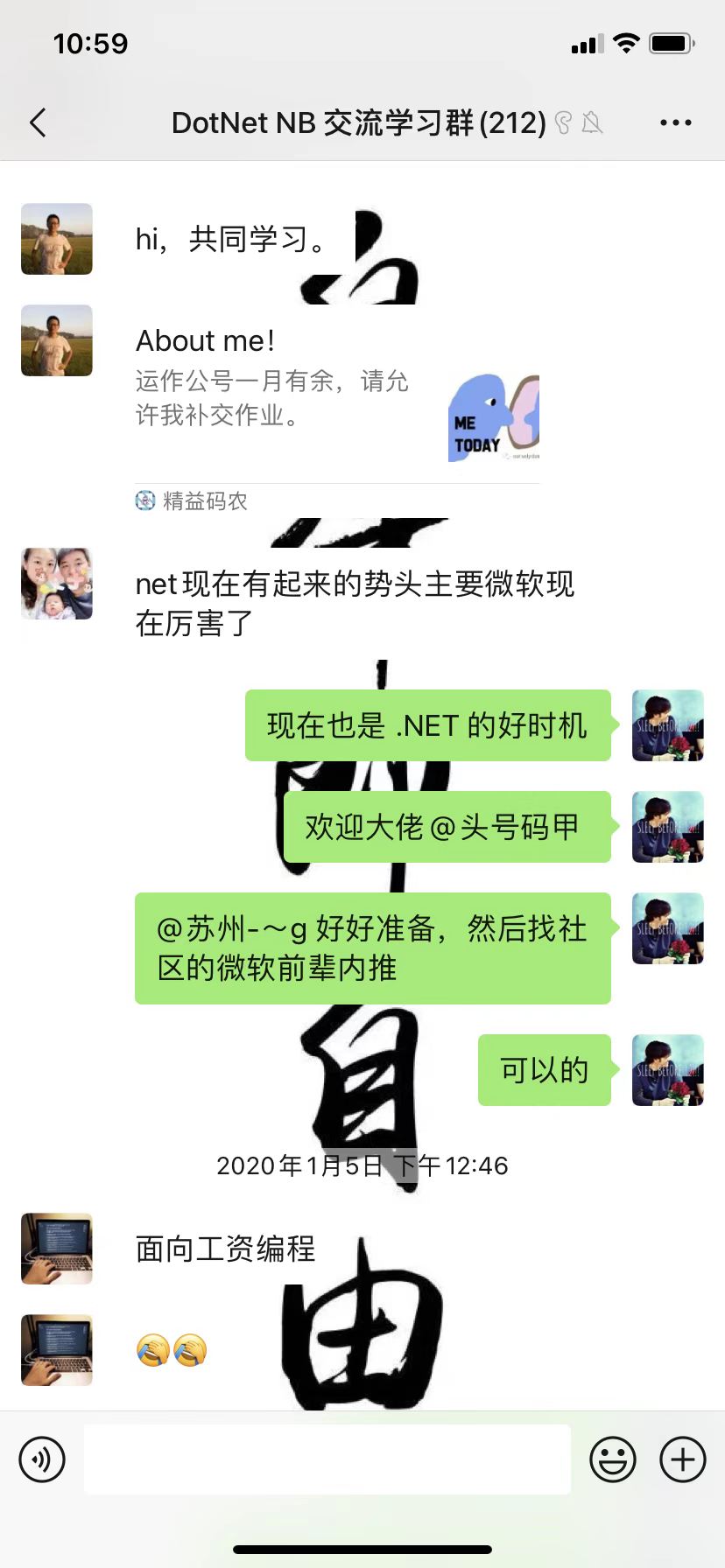 欢迎加入 DotNet NB 交流学习群_技术交流_12