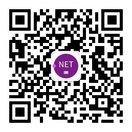 欢迎加入 DotNet NB 交流学习群_.net_16