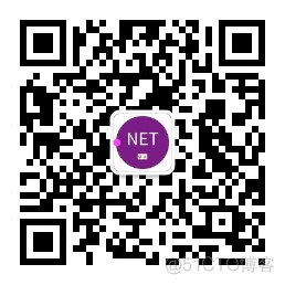 欢迎加入 DotNet NB 交流学习群_技术交流_16