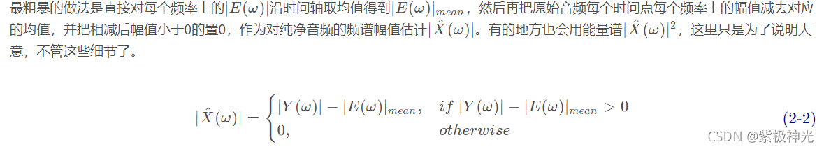 【语音去噪】基于matlab GUI谱减法+维纳滤波语音去噪（带面板+信噪比）【含Matlab源码 1661期】_开发语言_03