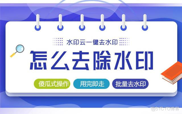 快手抖音短视频如何解析去除视频水印_搜索引擎