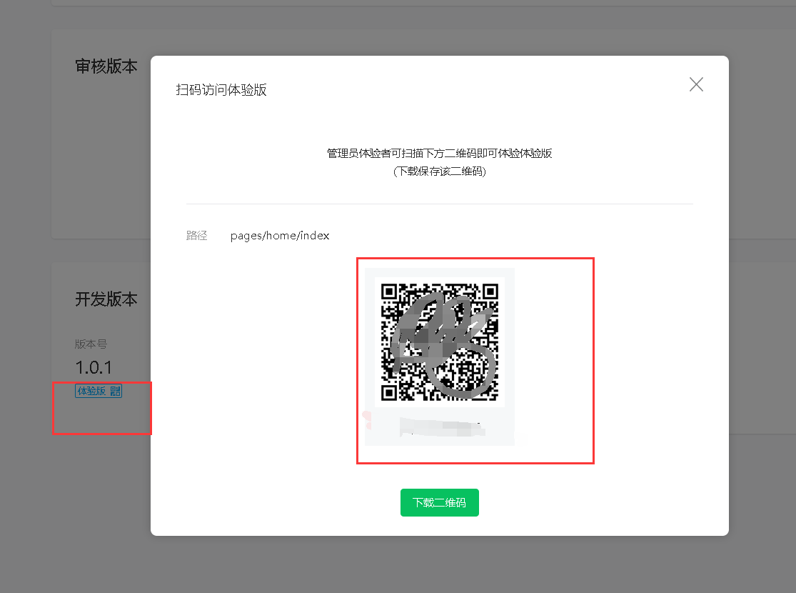 微信小程序开发速览_微信公众平台_17