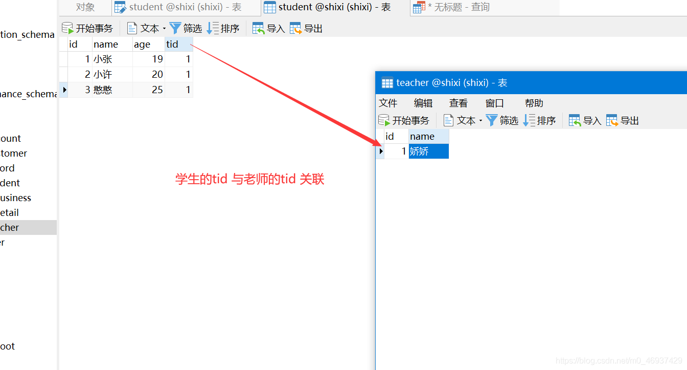 Mybatis 笔记 。Mybatis 整合spring_sql_16