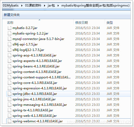 Mybatis 笔记 。Mybatis 整合spring_sql_28