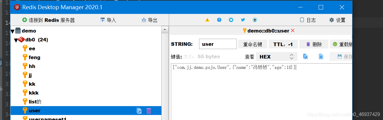 Springboot-redis_序列化_05