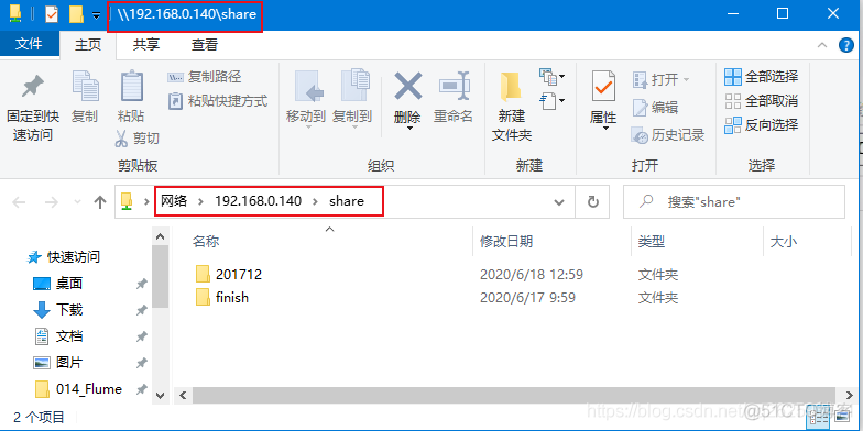 Linux在windows上共享目录_linux安装_05