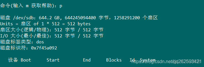 Linux磁盘扩容（添加挂载点）_hadoop_11