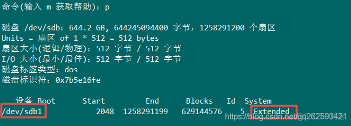 Linux磁盘扩容（添加挂载点）_hadoop_19