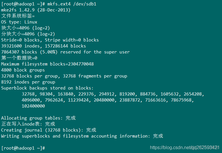 Linux磁盘扩容（添加挂载点）_hadoop_22