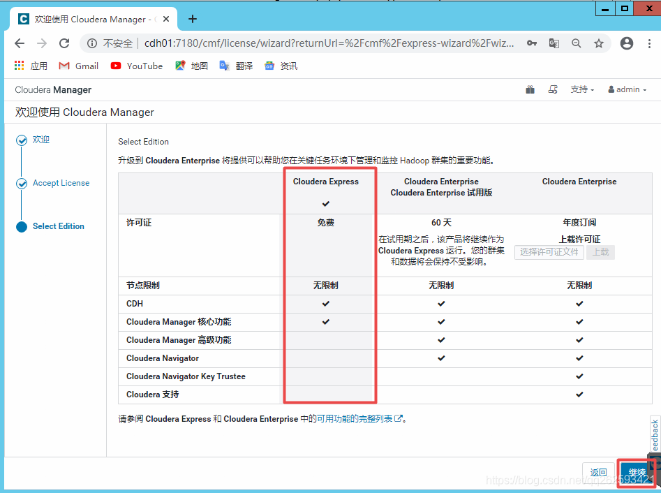 CDH 6.3.2 安装（二）_大数据_38