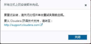 CDH 6.3.2 安装（二）_cloudera_48