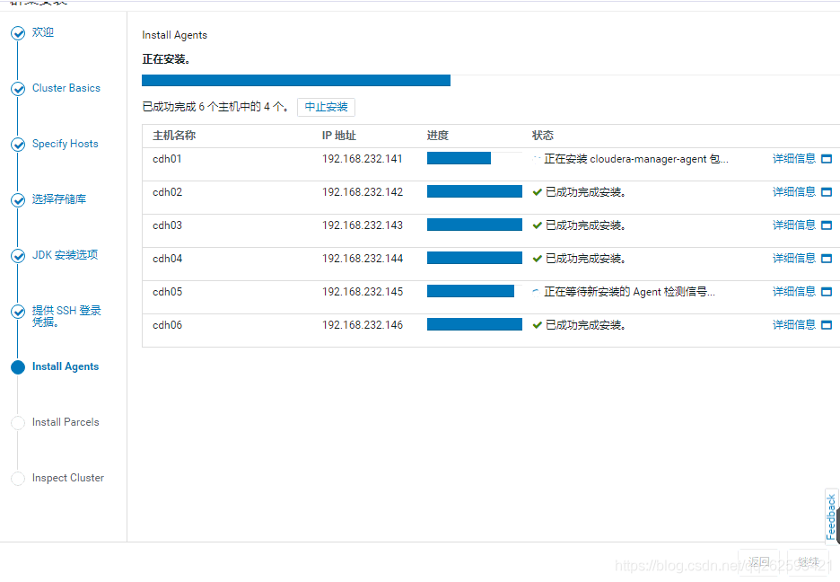 CDH 6.3.2 安装（二）_大数据_51