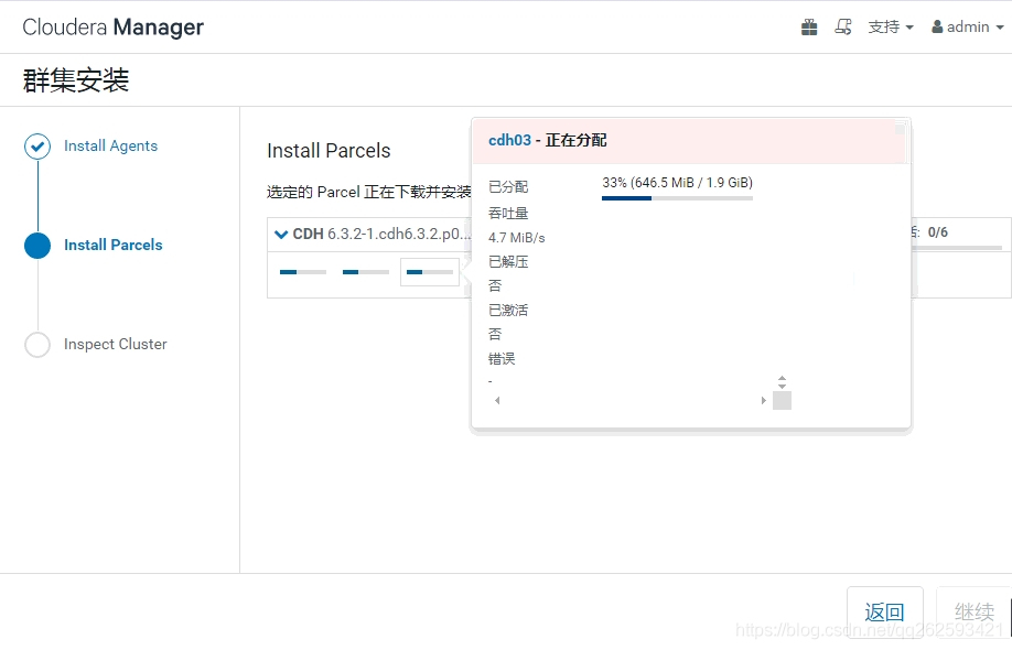 CDH 6.3.2 安装（二）_cloudera_53