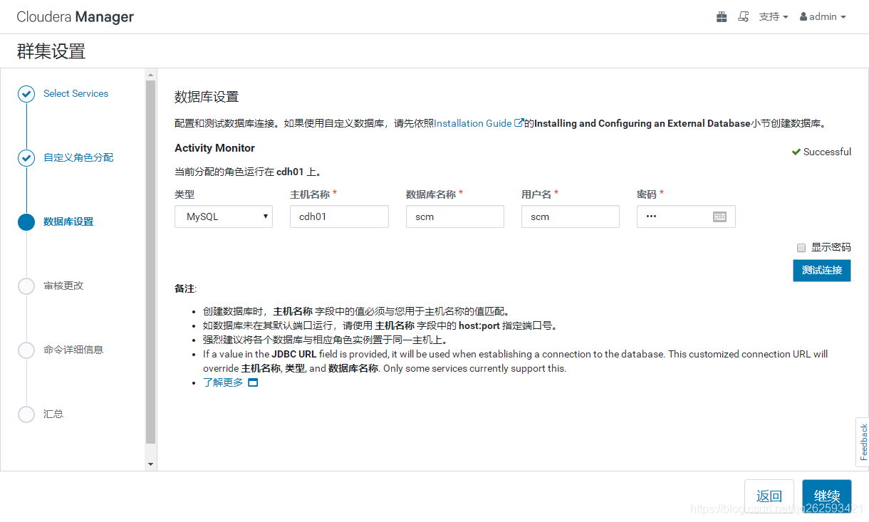 CDH 6.3.2 安装（二）_cloudera_56