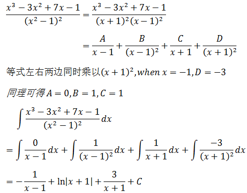 数学笔记23 部分分式 Wx60bddca97d334的技术博客 51cto博客