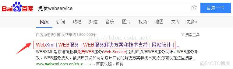 java调用免费webservice_xml