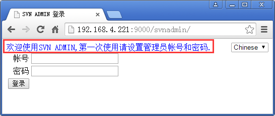 SVN版本管理系统的安装 CentOS + Subversion + Apache + Jsvnadmin_svn_02