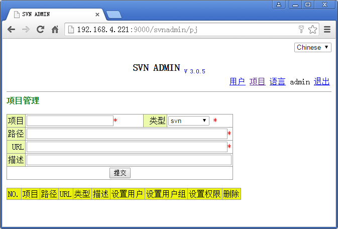 SVN版本管理系统的安装 CentOS + Subversion + Apache + Jsvnadmin_mysql_03