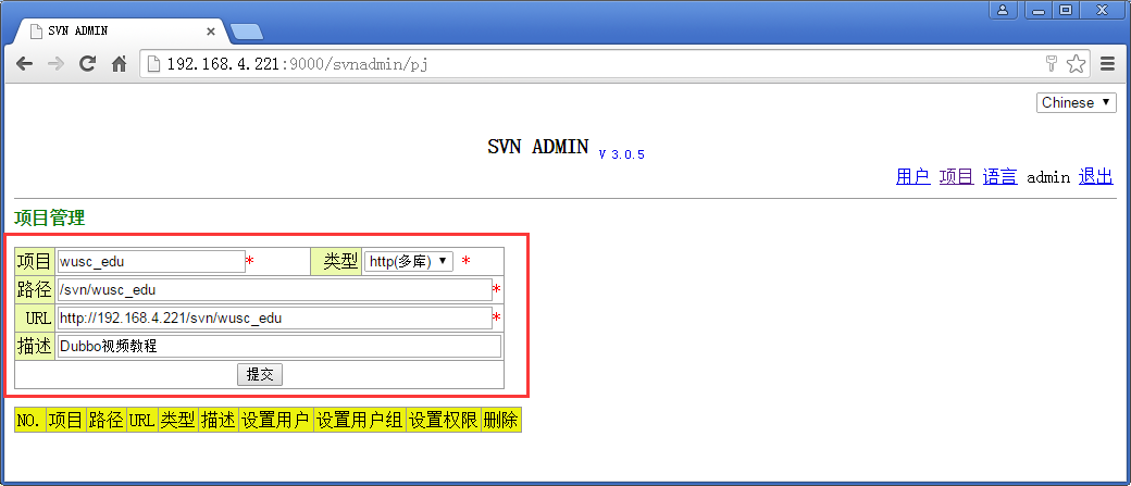 SVN版本管理系统的安装 CentOS + Subversion + Apache + Jsvnadmin_mysql_04